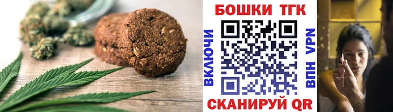 Еда ТГК конопля  Сочи 