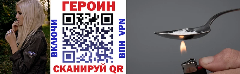 ГЕРОИН Heroin  где продают наркотики  OMG онион  Сочи 