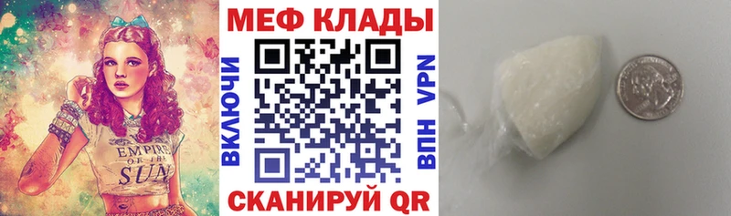 Меф мяу мяу где продают Сочи