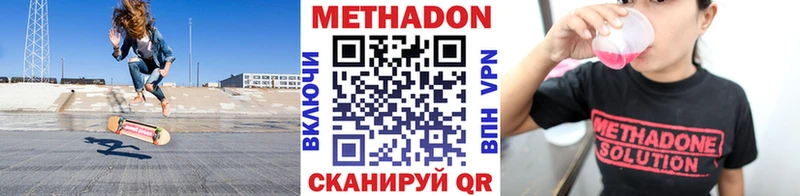 Метадон VHQ  Сочи 