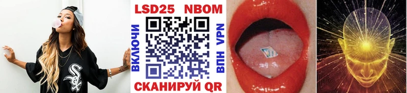 Марки NBOMe 1,8мг  ОМГ ОМГ онион  Сочи 